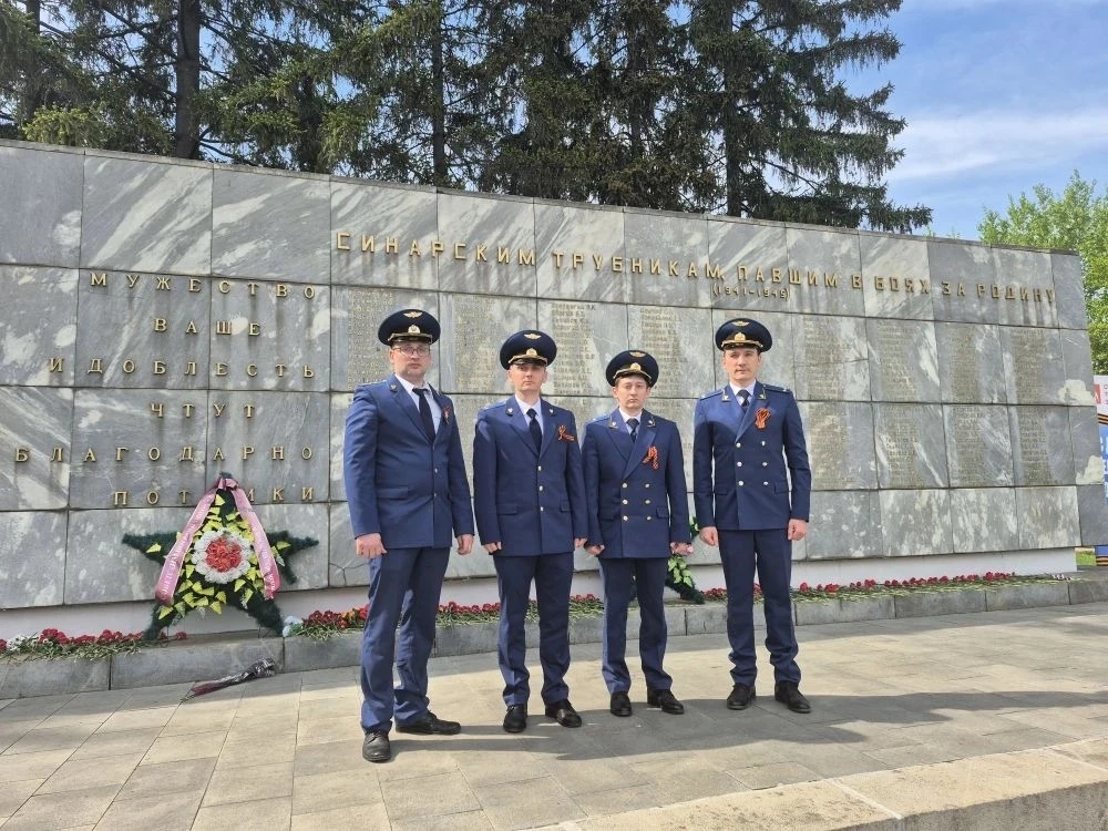 Сотрудники прокуратуры г. Каменска-Уральского в честь 81-й годовщины со Дня Победы в Великой Отечест