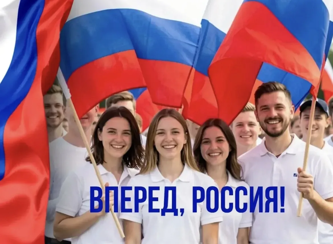 Приглашаем принять участие в акции «Вперед, Россия!», посвященной Дню России и Году единства народов