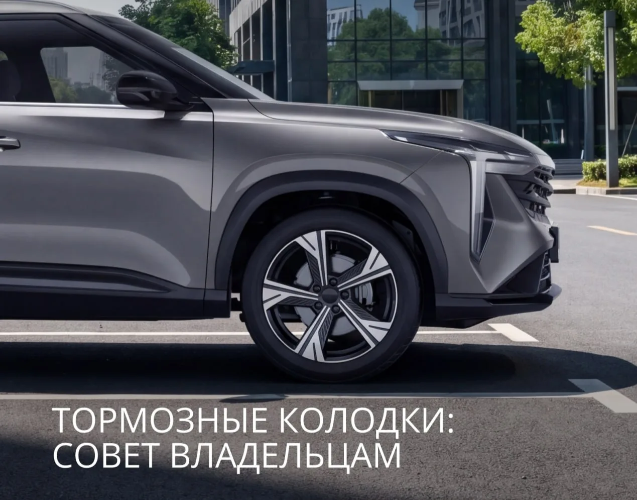 Визг, пыль и «ватная» педаль? ⚙️  Нет, это не описание нового индастриал-альбома. Это ваш автомобиль