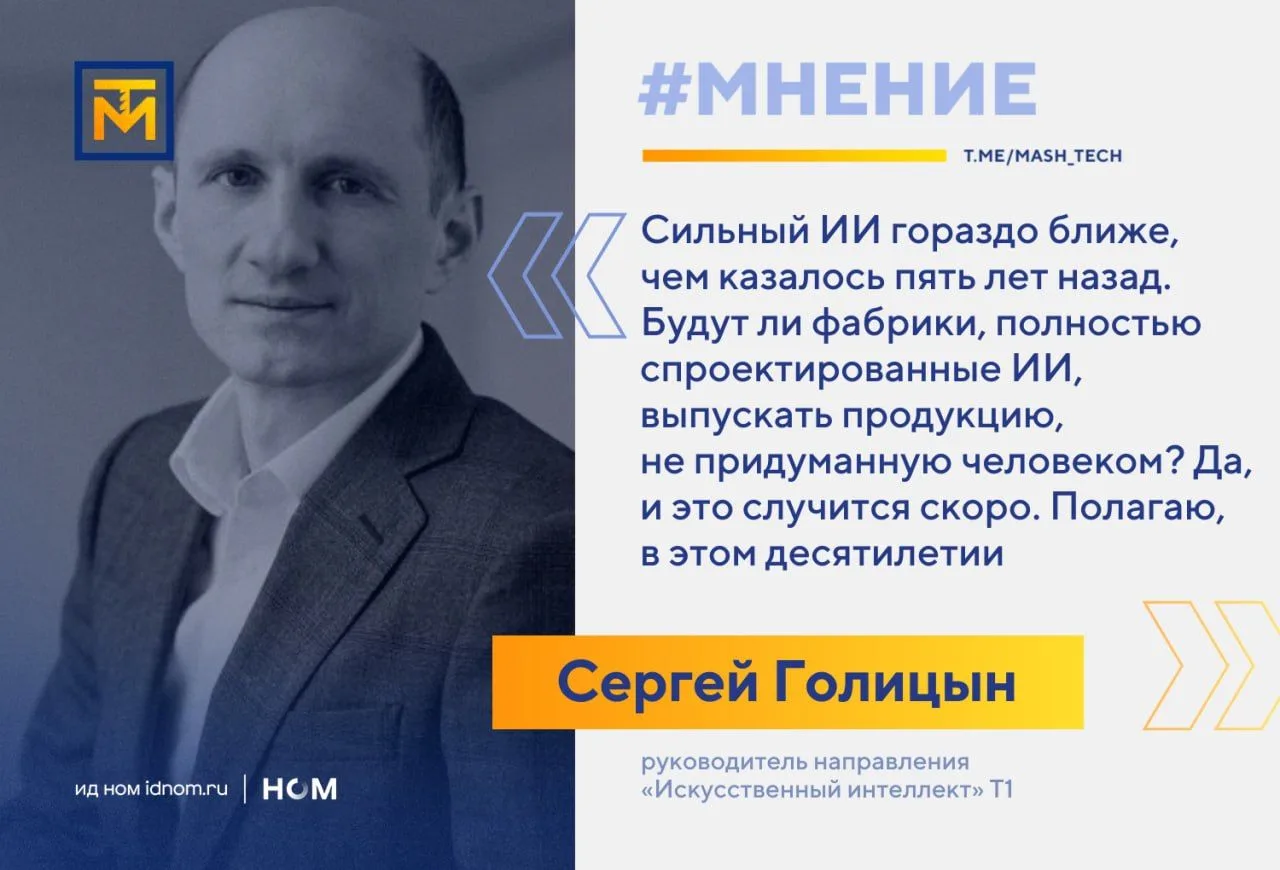 «Тёмные фабрики» уже существуют. Следующий шаг — производство без человеческих идей