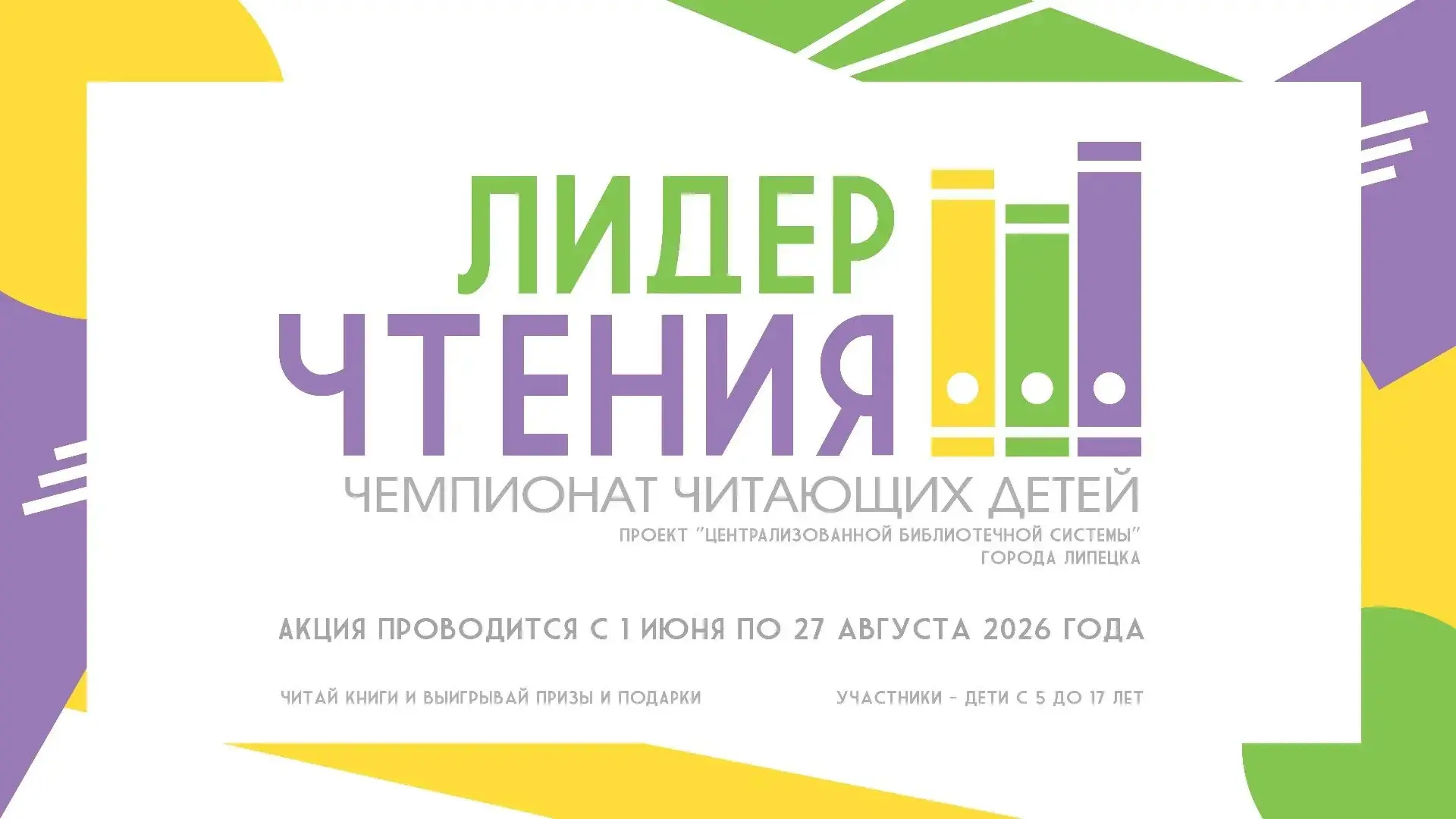 Лето в Липецке обещает быть жарким не только на солнце, но и на книжные открытия🌤📖
