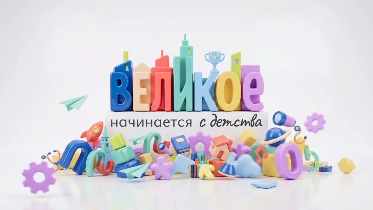 В преддверии Дня защиты детей Первые предлагают тебе принять участие в праздничном фото...