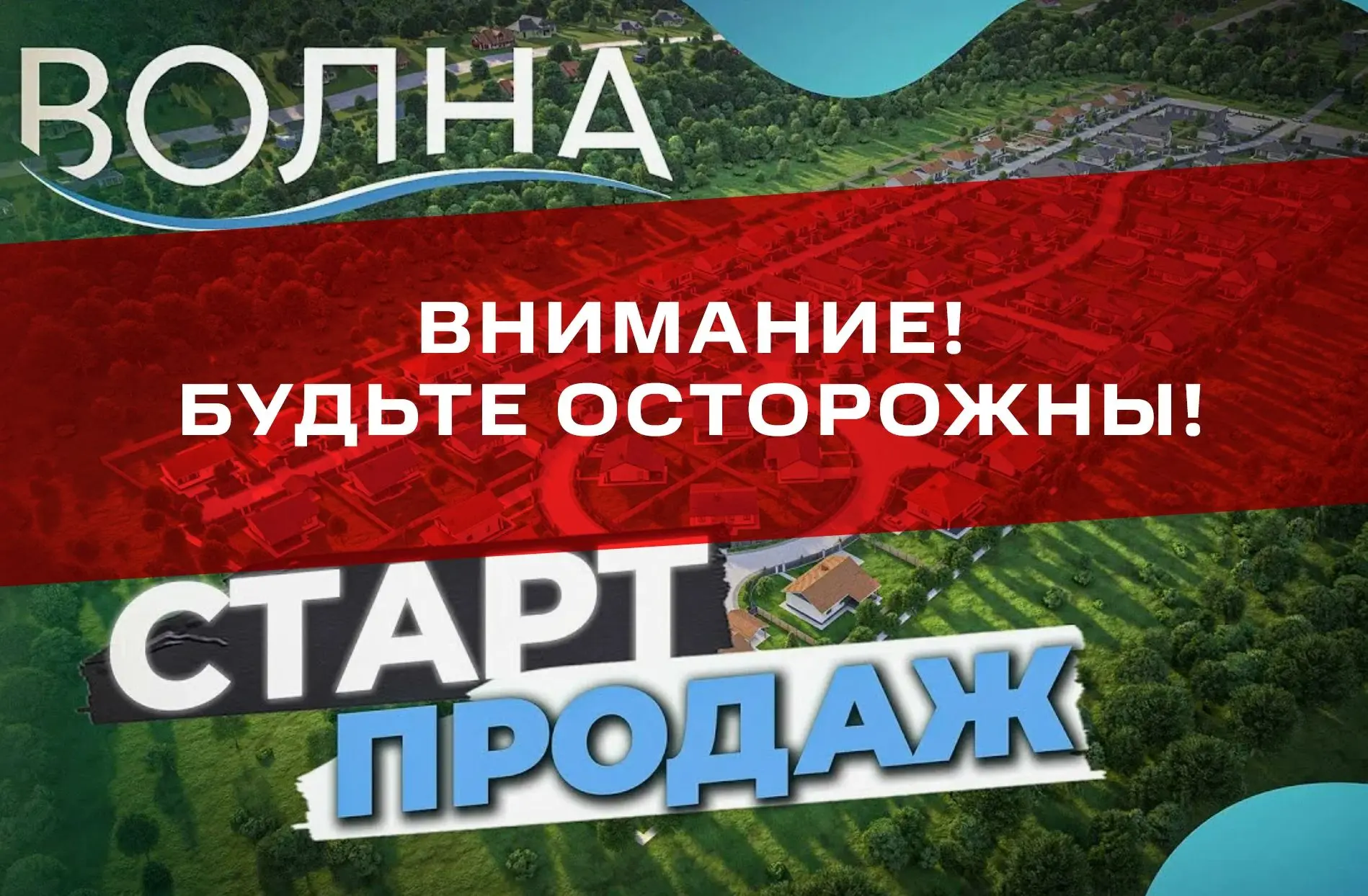 ️Хотим предостеречь всех, кто собирается приобрести недвижимость в сельских округах Анапы.   Перед п
