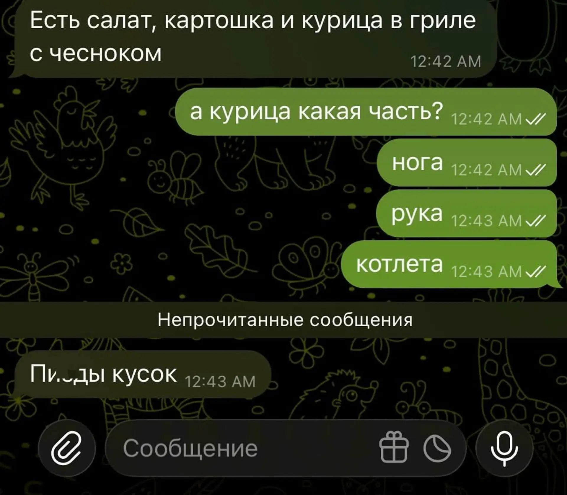 Когда спрашивают что на стафф