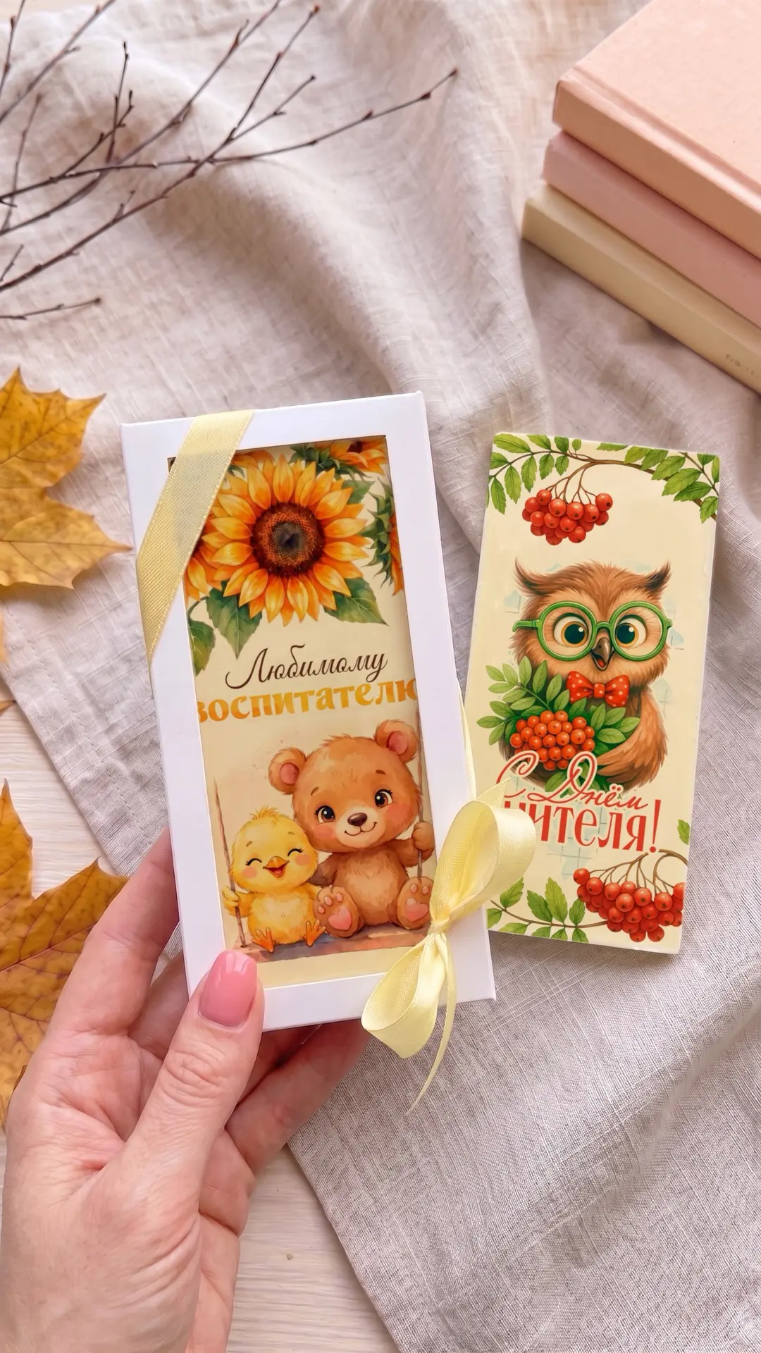 🍁Набор №9