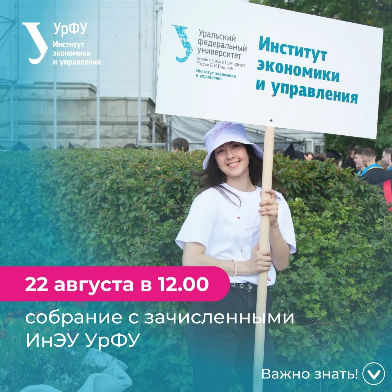 ✨ ПЕРВОКУРСНИКИ ✨