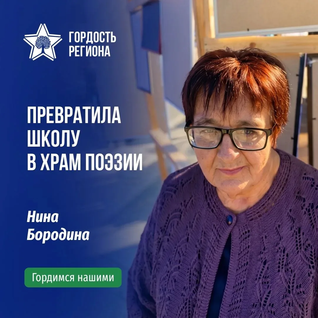 Нина Бородина