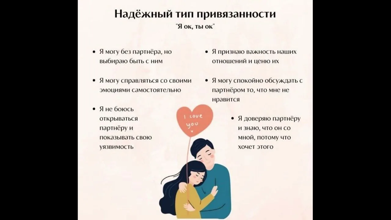 ❤ Продолжаем тему привязанностей.