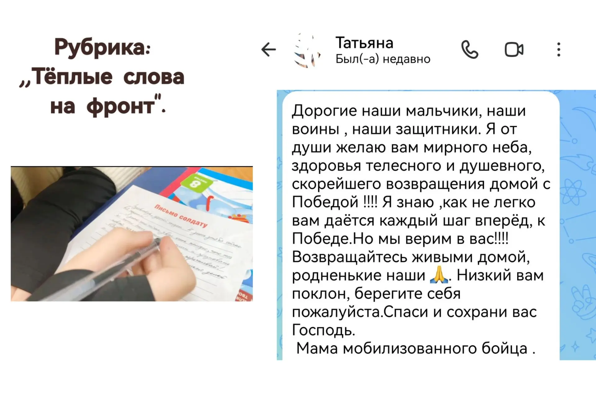 Дорогие наши мальчики, наши воины , наши защитники. Я от души желаю вам мирного неба, з...