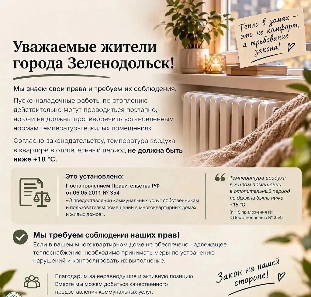 Хватит прикрываться «пуско-наладочными работами»! Закон один для всех ‼️