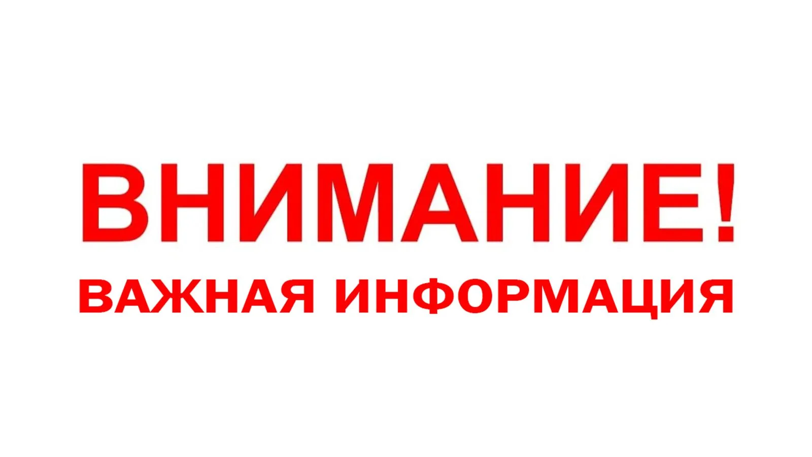 Уважаемые воспитанники МБУ ДО Г. ГОРЛОВКА «СШ № 2» и их родители!