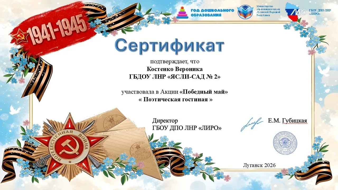 Подведены итоги Акции "Победный май"