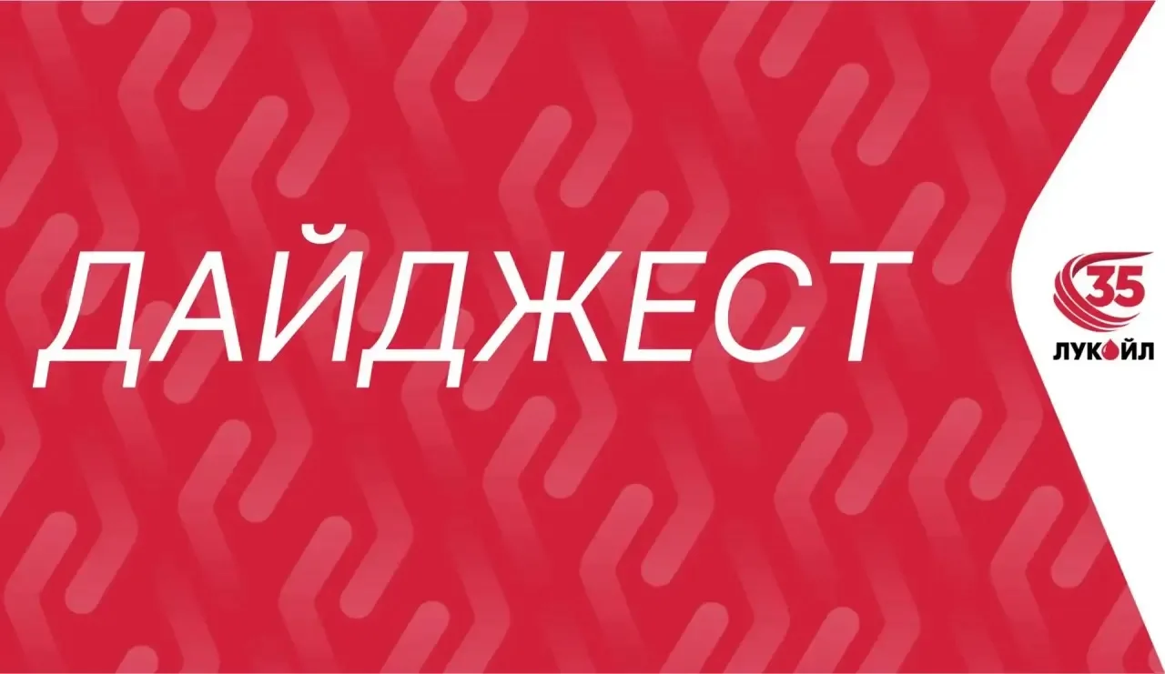 Регионы ЛУКОЙЛа