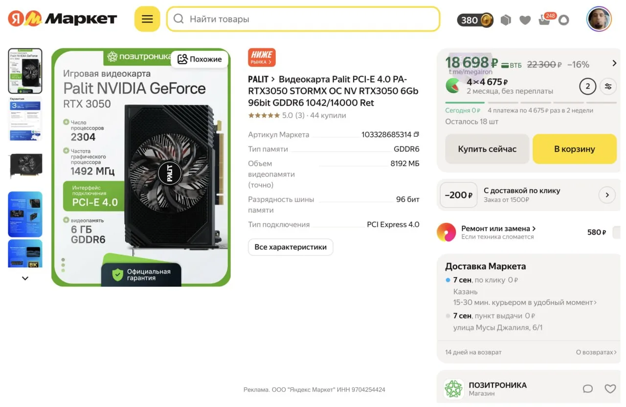 ✅ Видеокарта Palit RTX 3050 STORMX OC 6Gb 96bit