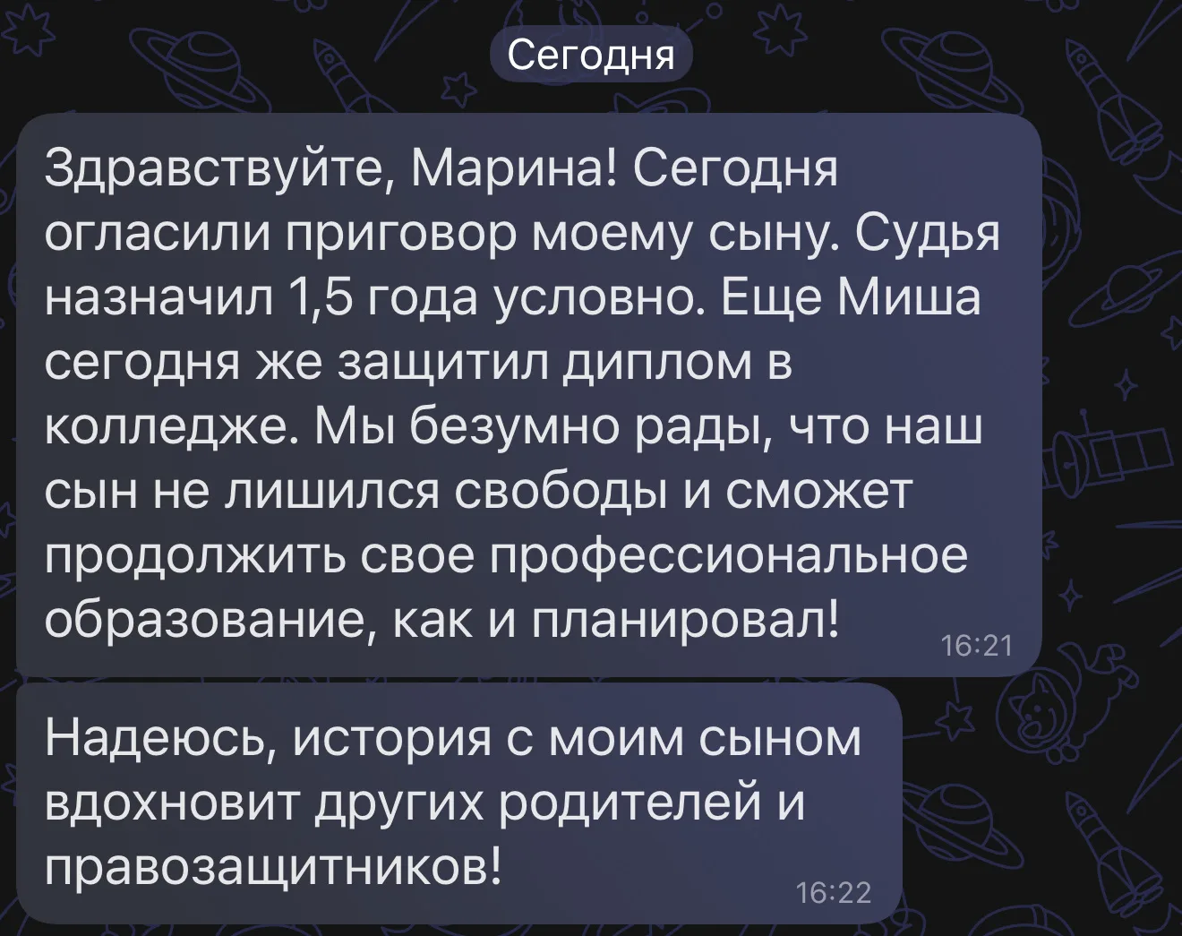Это про Михаила. 

Парня, которого ПРЕСТУПНИКИ отправили в Барвиху забирать деньги из домов и…. даль