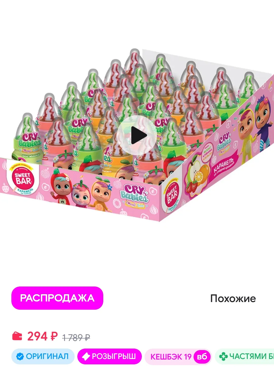Карамель с сахарной крошкой Cry Babies, 30 шт Конфитрейд