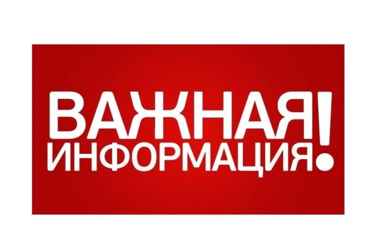‼️Уважаемые жители Кошехабльского района‼️