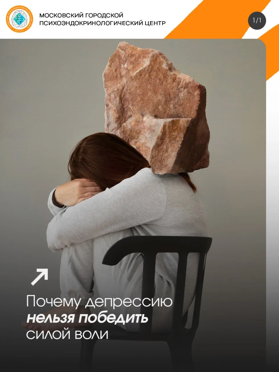 🧠 Почему депрессию нельзя победить силой воли