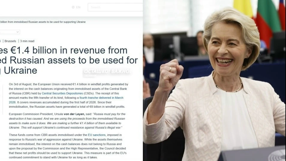 ❗️🇪🇺 ЕС изъял ещё €1,4 млрд из доходов от активов России и пообещал отдать их Киеву