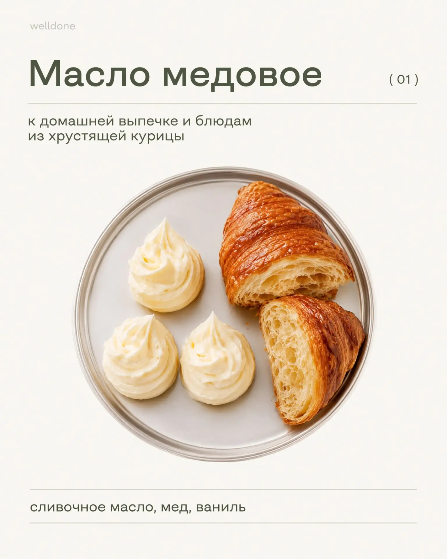 Иногда достаточно одного ингредиента, чтобы еда стала по-ресторанному эффектной ⤵