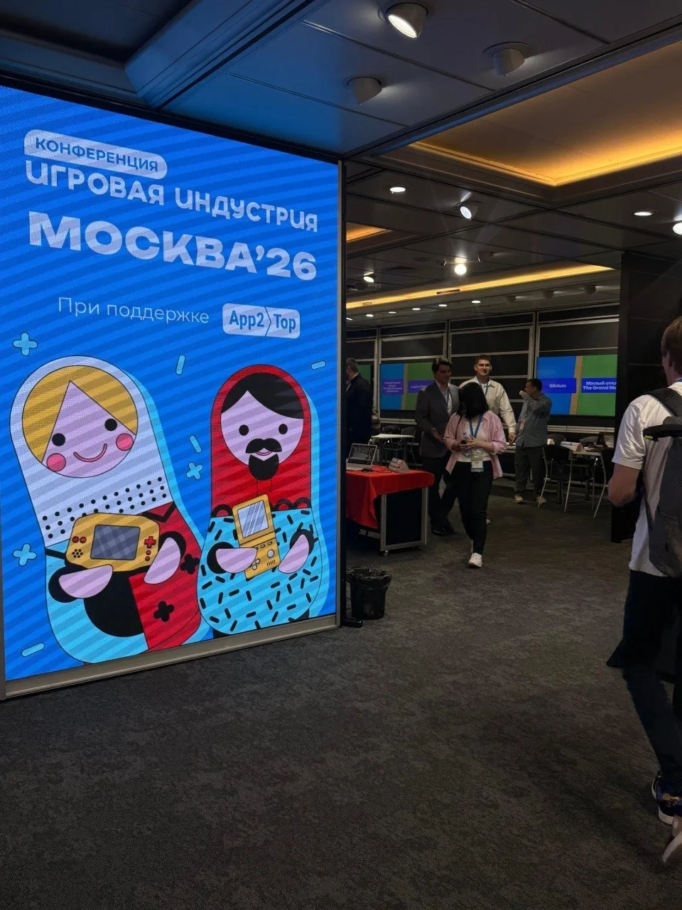 [«Игровая Индустрия» - главная деловая площадка лета]