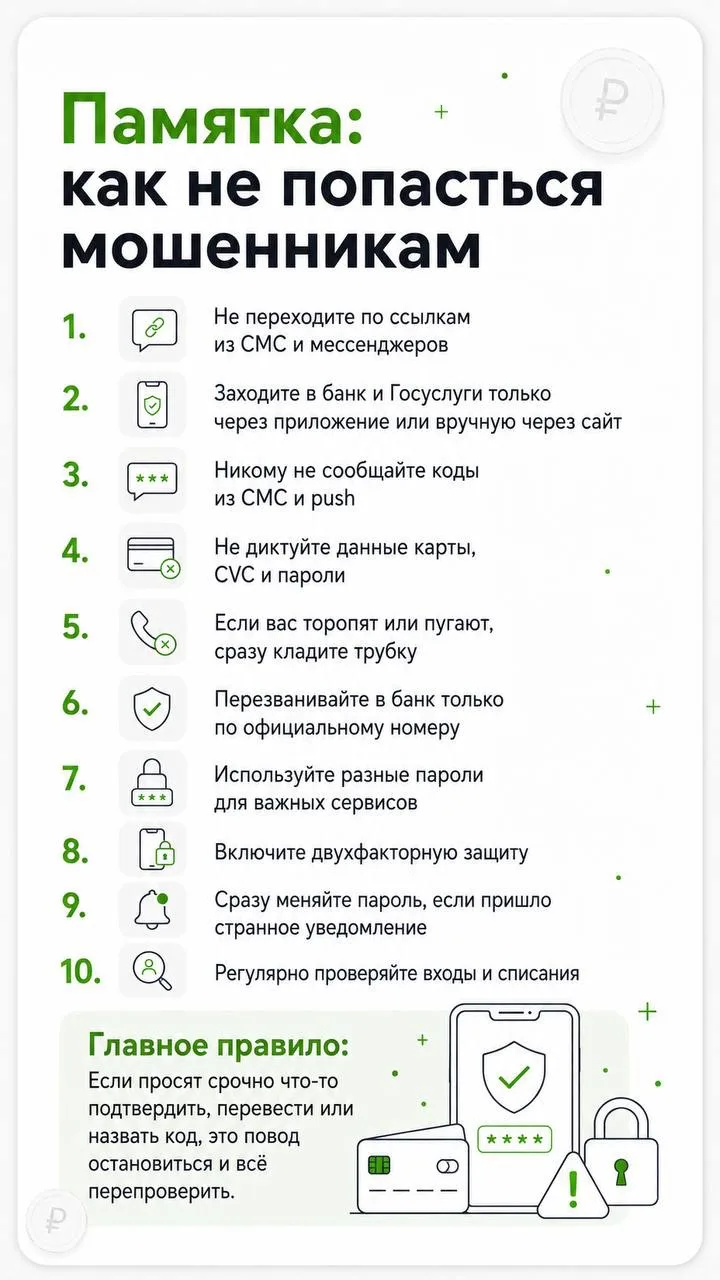 Россияне в среднем теряют 18 400 ₽ из-за утечки паролей