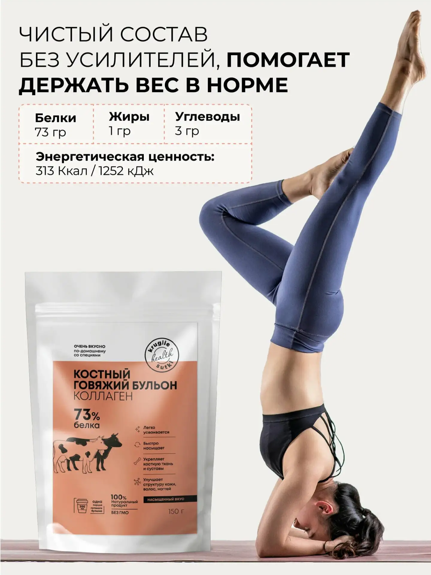 🔥Костный бульон — секрет здорового питания!