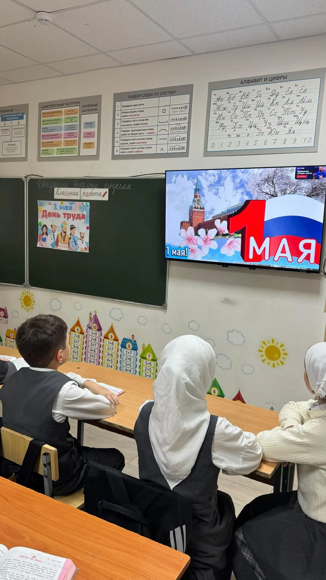 Классный час на теме: «1 Май - День Весны и
Труда», был проведен в 3 В классе.
Классный руководитель