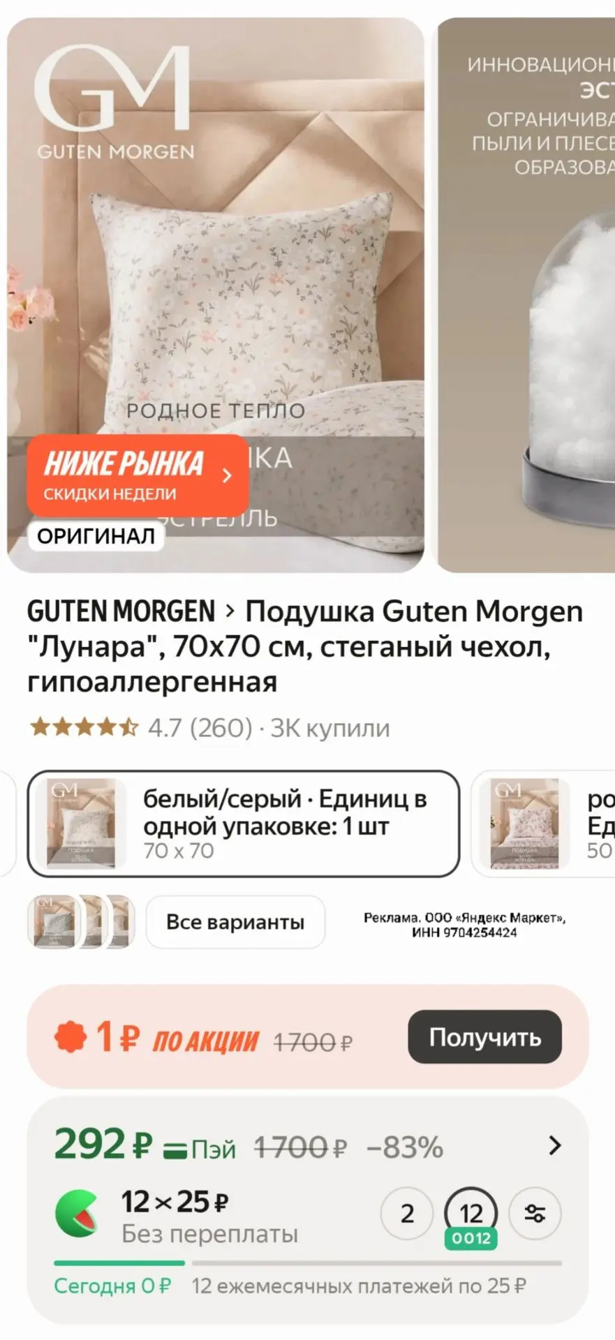 Подушка Guten Morgen "Лунара", 70x70 см, стеганый чехол, гипоаллергенная