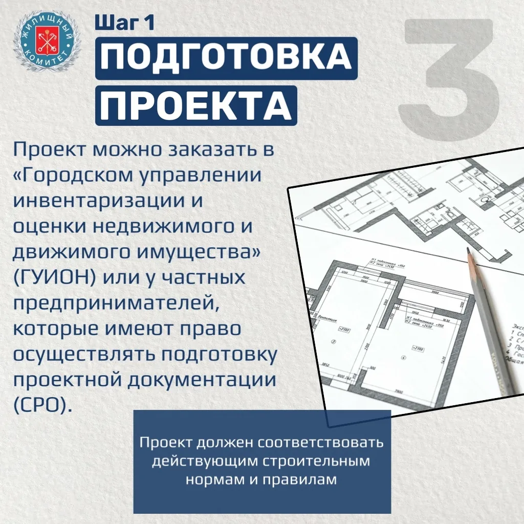 REPOST ↓ Жилищный комитет Санкт-Петербурга