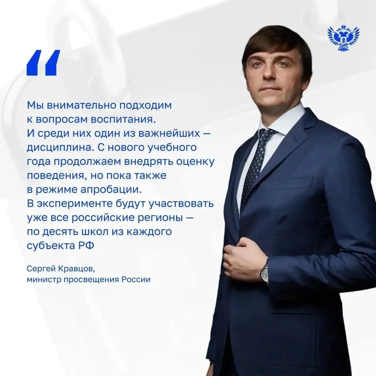 📰 Учительский вопрос 2.0: большое интервью Сергея Кравцова «Российской газете»
 
Сергей Кравцов в с
