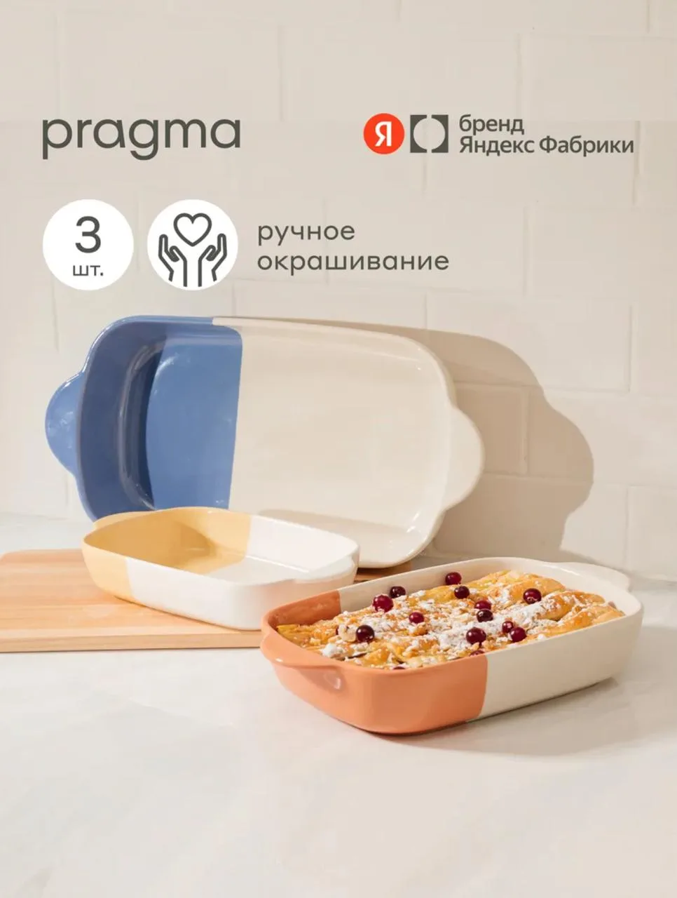 🛒Формы для запекания