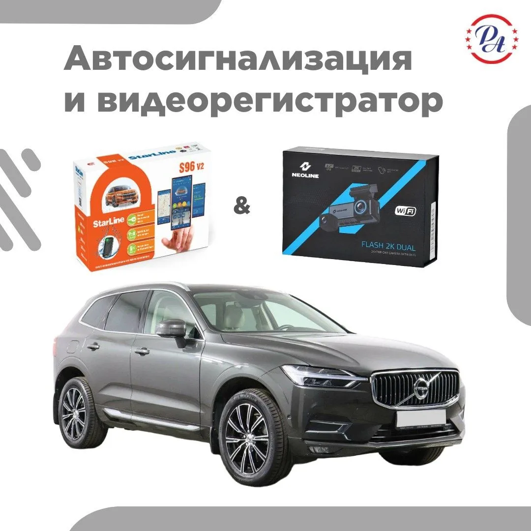 Устанавливаем в Череповце автомобильные системы безопасности и мониторинга!