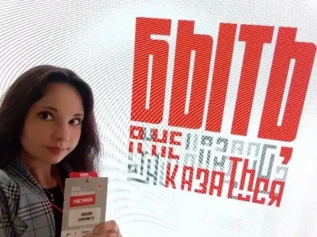 Студентка Политеха ЗГУ — в финале всероссийского конкурса наставников!