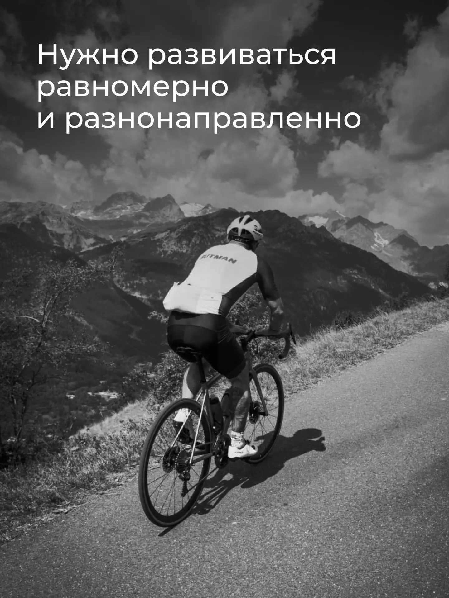 Спорт показывает – что бы ты ни делал, это даст результат. В жизни, в более долгосрочно...