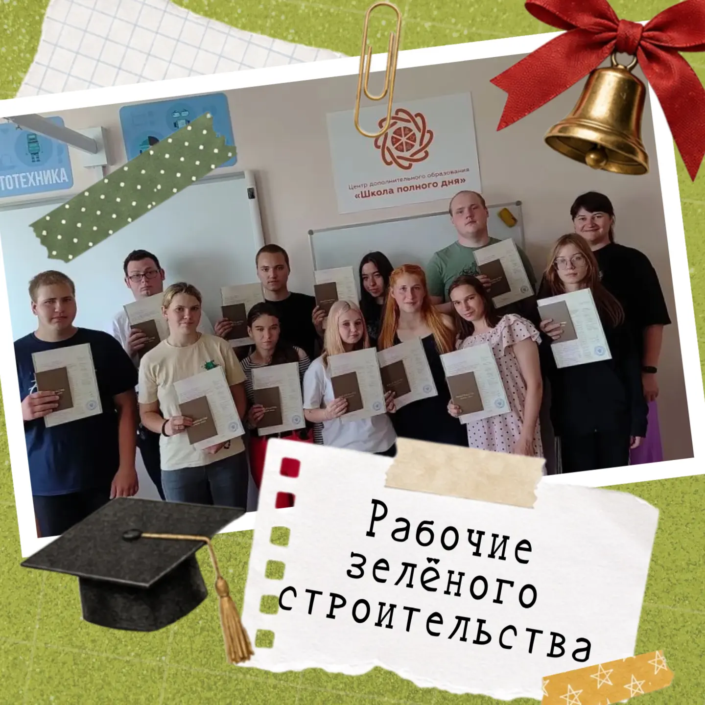🎉 Ура! В этом году мы выпускаем первых выпускников группы ПО «Рабочие зелёного строительства»! 🎉

