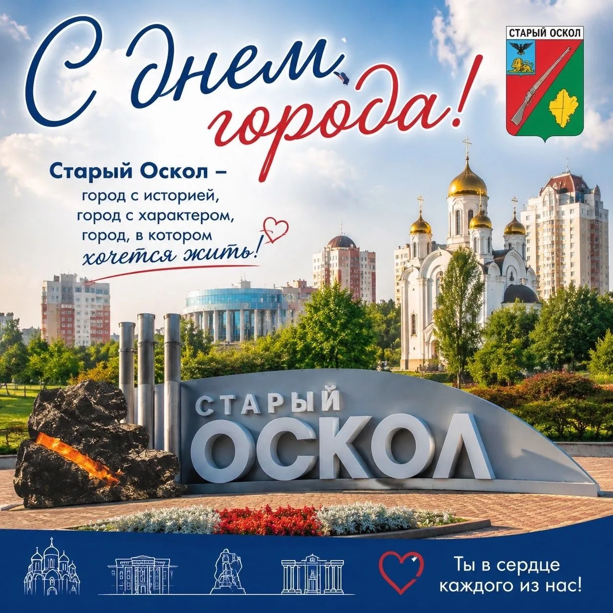 🎉 С Днём города, дорогие ученики, учителя и родители! 🎉Сегодня, в эту замечательную с...