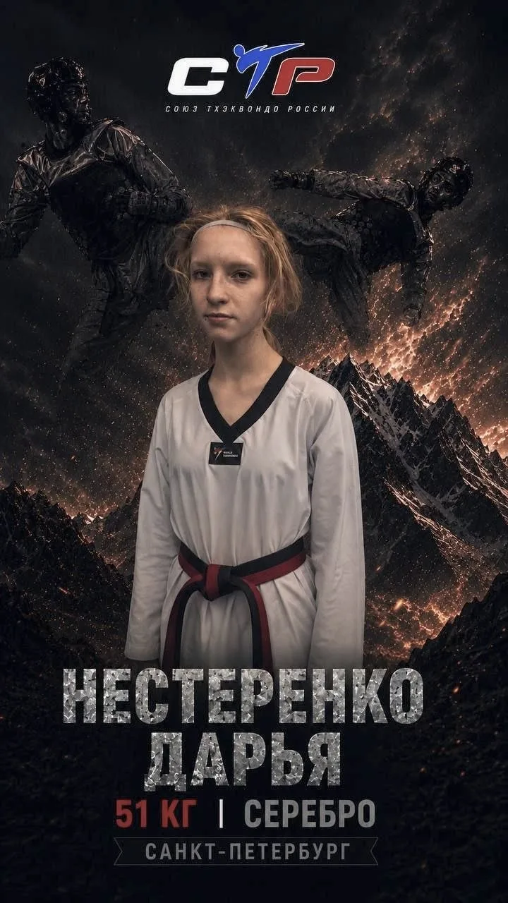 #наши_достижения Первенство России по Тхэквондо (ВТФ) среди юношей и девушек 12-14 лет, проходит в г