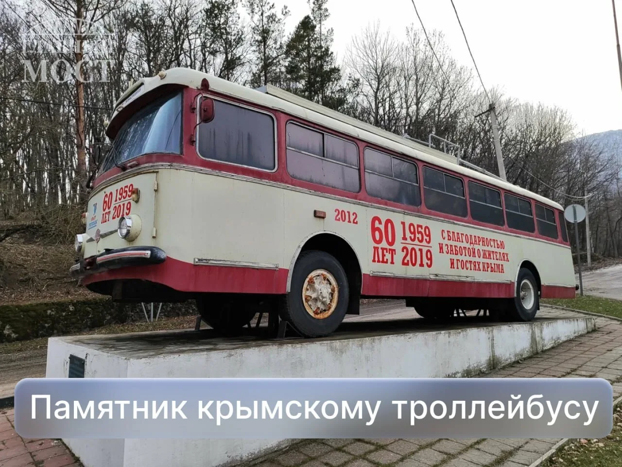 Вернулся на дорогу памятником...