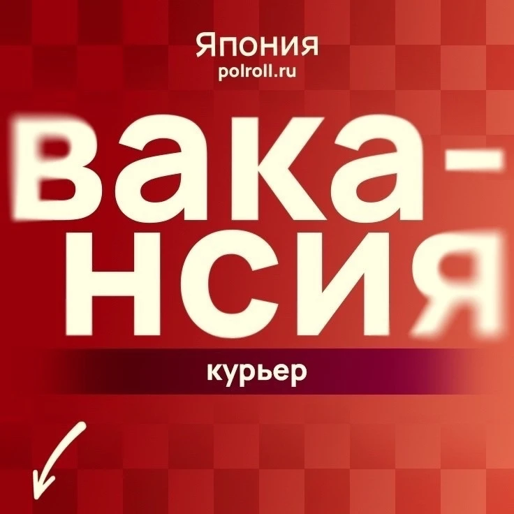 ❗ТРЕБУЕТСЯ КУРЬЕР-ВОДИТЕЛЬ С ЛИЧНЫМ АВТОМОБИЛЕМ ❗️

НА ПОСТОЯННУЮ ОСНОВУ, возможно совмещение 
✅ Пол