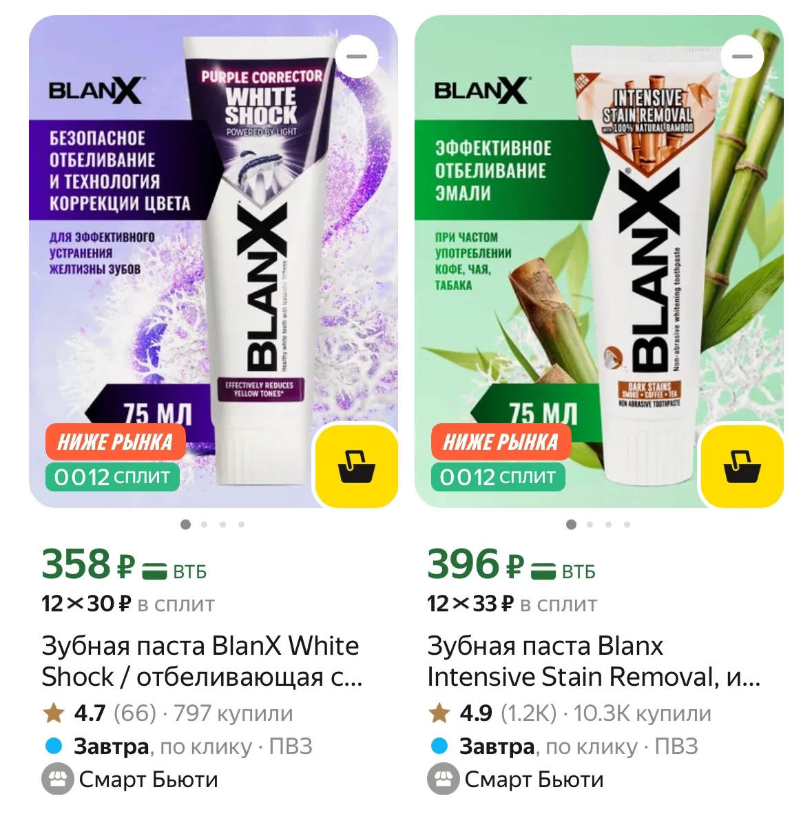 Хорошие цены на зубные пасты https://market.yandex.ru/cc/BEBAaD?erid=5jtCeReNx12oak2qzZ...