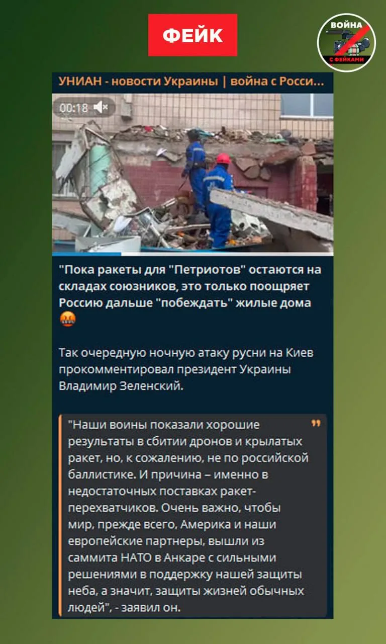Фейк: РФ целенаправленно наносит удары по жилым домам и гражданской инфраструктуре Укра...