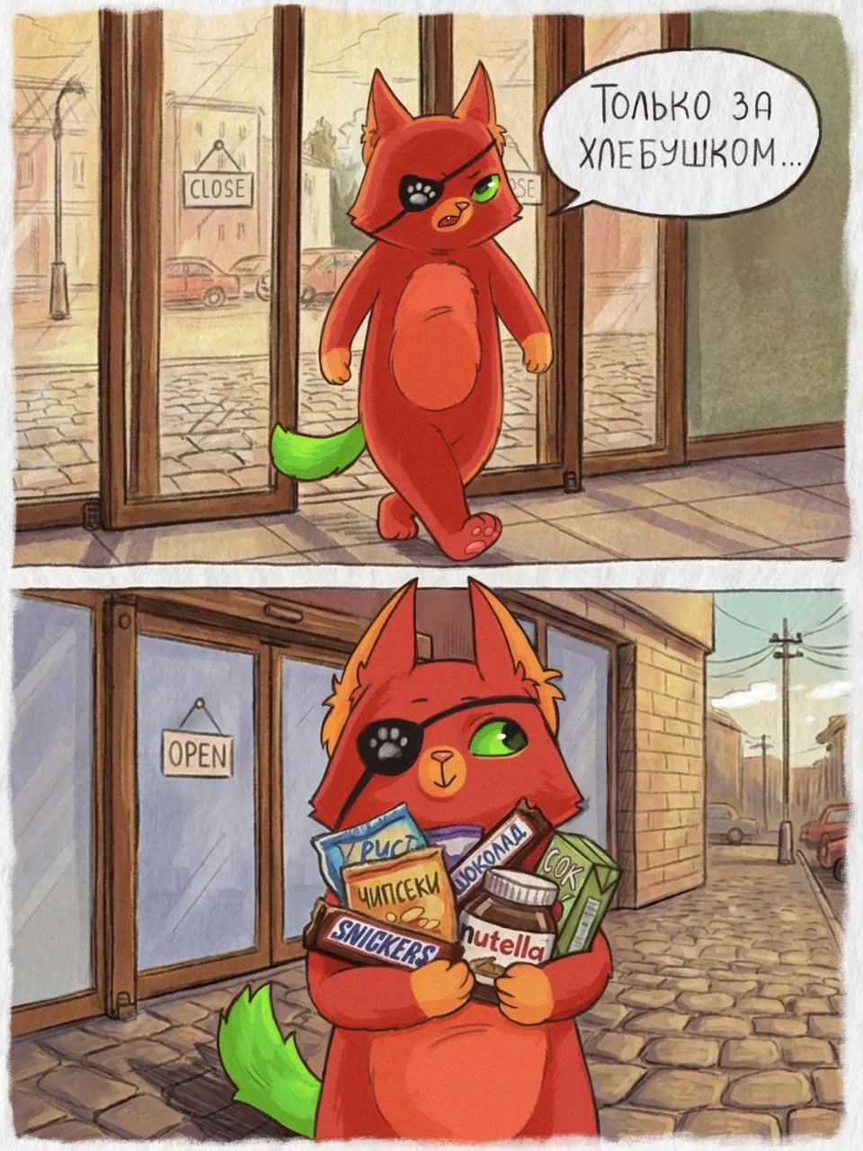 кот хлебушка