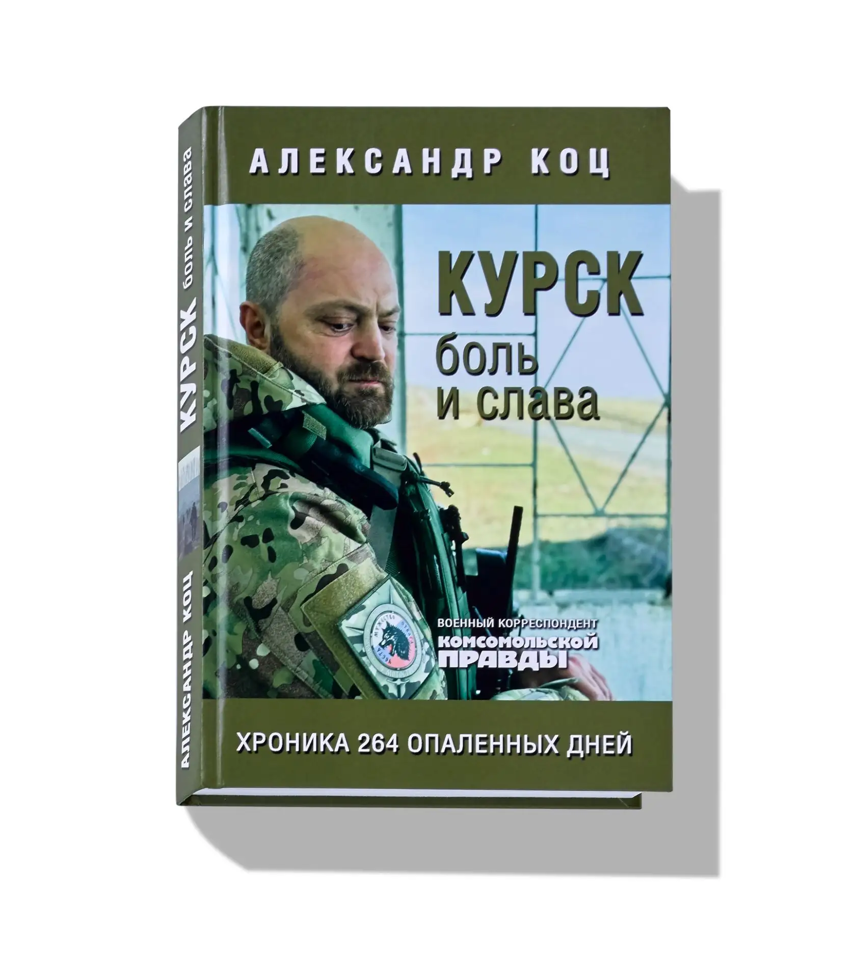 🎖 Глава IX. Номинация «Герои нашего времени»