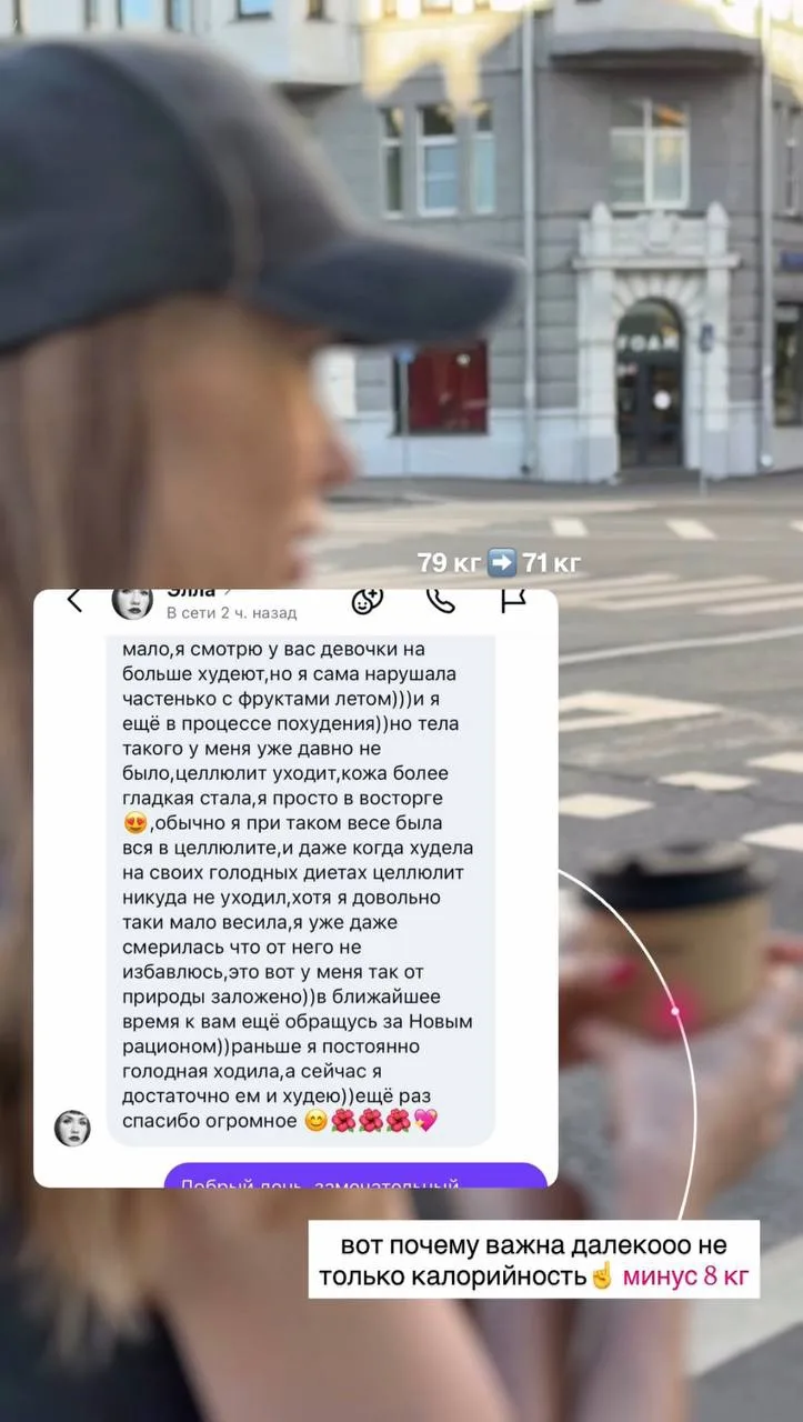 Вот почему важна далекооо не только калорийность. Потому что результат при одном и том же весе может