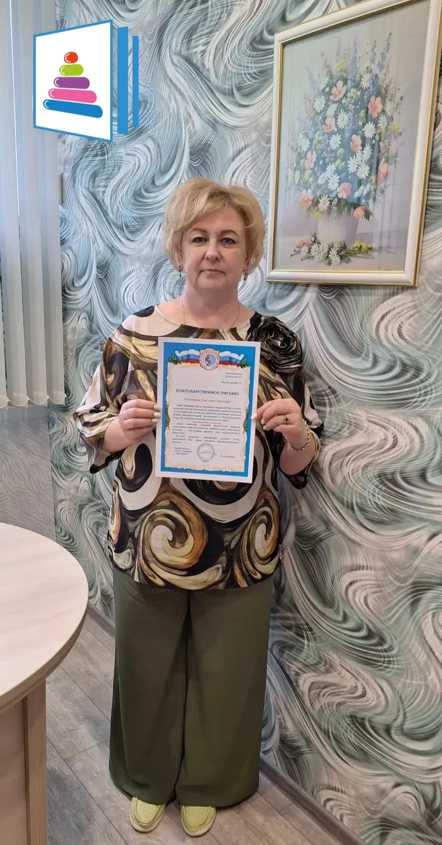 ✨✨✨ Оренбургский городской Совет женщин вручил благодарственное письмо нашему замечательному руковод