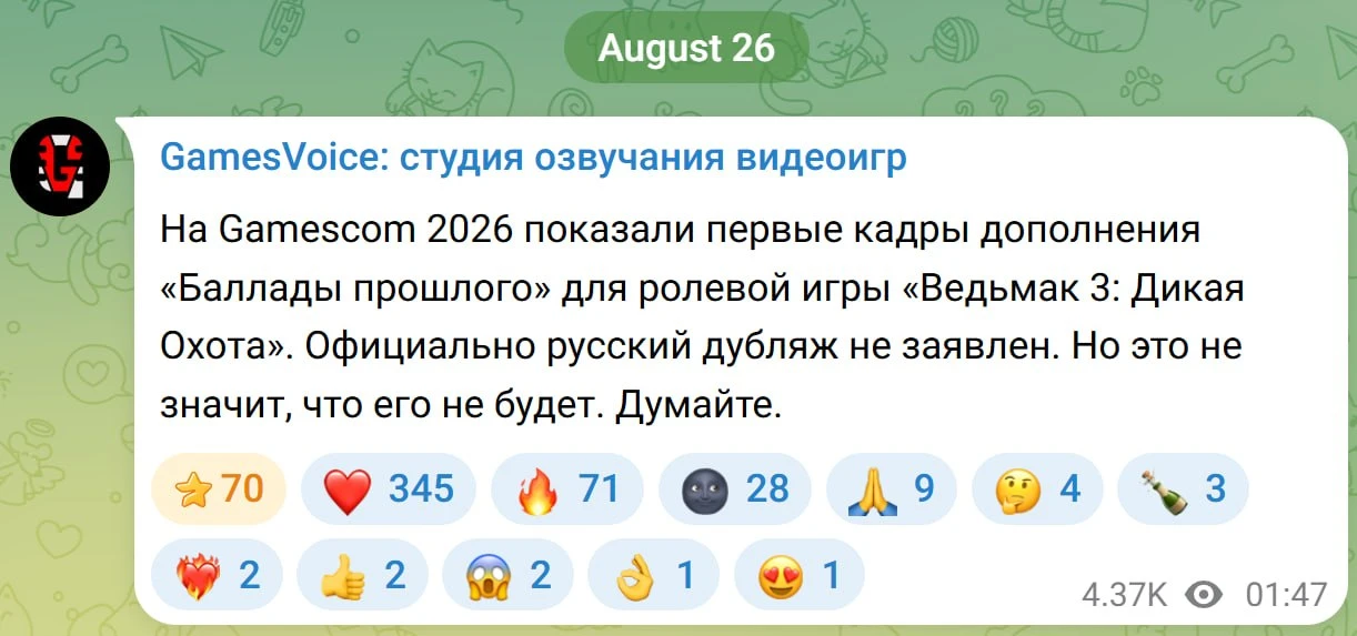 ‼️«Баллады прошлого» могут получить русский дубляж от GamesVoice, но есть нюанс