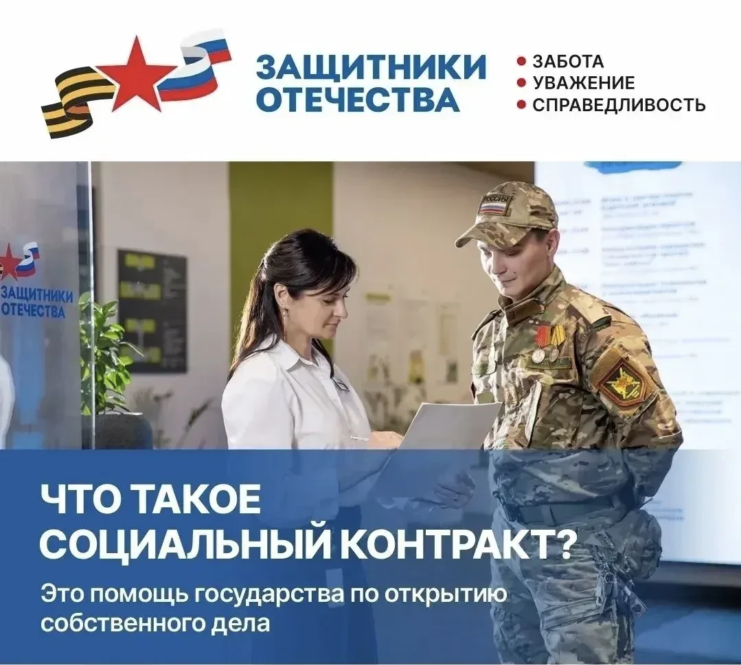 В Республике Башкортостан ветераны СВО открывают собственное дело, в том числе с помощью социального