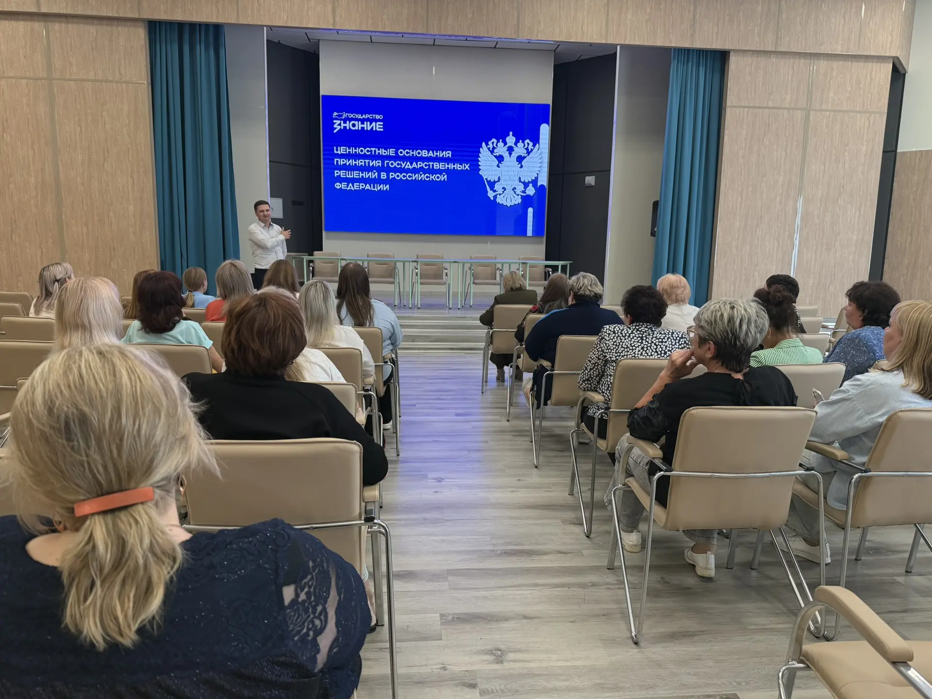 Сегодня в актовом зале техникума прошла лекция Российского общества «Знание»  на тему «...