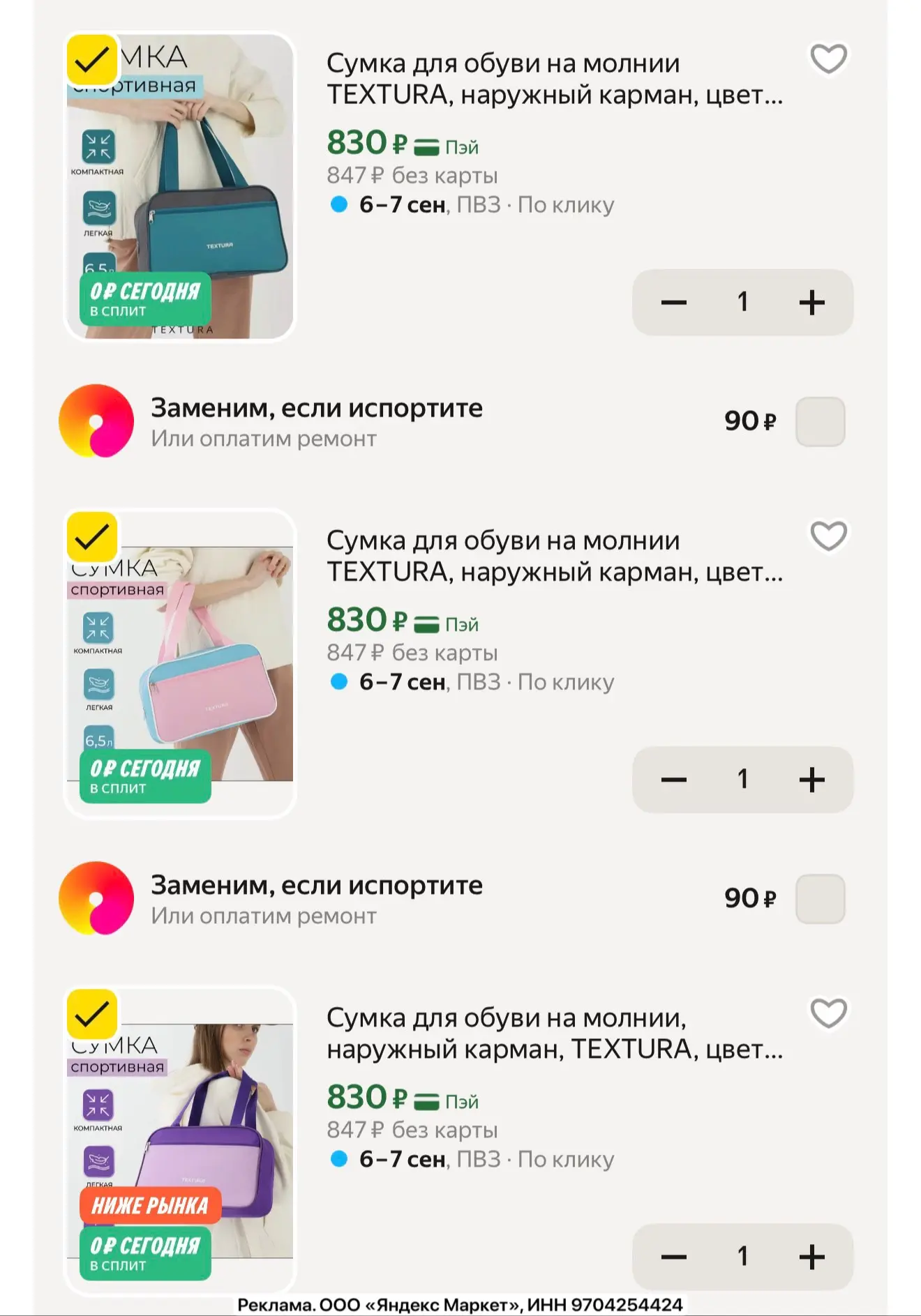 Спортивная сумка, подойдет для физкультуры в школе, сменной обуви, спортивной формы и тд